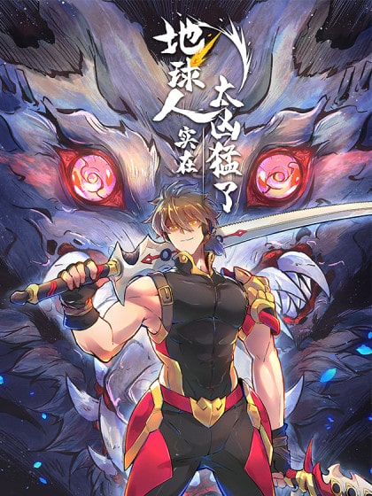 The People on Earth Are Too Ferocious